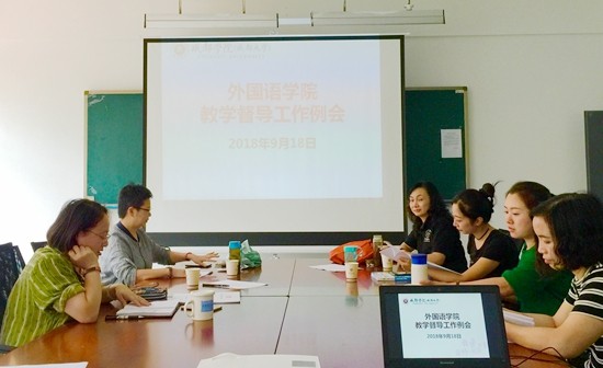 教学督导会.jpg
