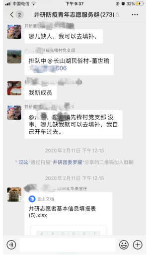 QQ截图20200220212741.png